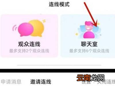 抖音多人视频直播怎么开