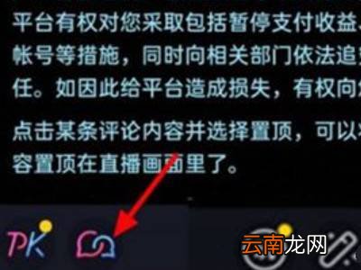 抖音多人视频直播怎么开