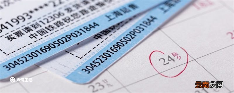 一个身份证可以买几张火车票 一个身份证能买几张火车票
