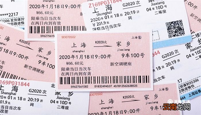 一个身份证可以买几张火车票 一个身份证能买几张火车票