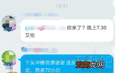 派派给人禁言之后怎么取消？怎么给人禁言？