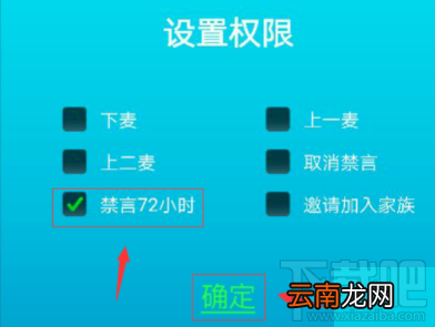派派给人禁言之后怎么取消？怎么给人禁言？