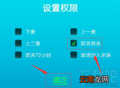 派派给人禁言之后怎么取消？怎么给人禁言？