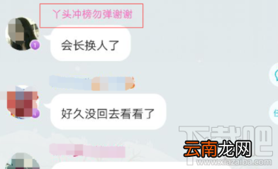 派派给人禁言之后怎么取消？怎么给人禁言？
