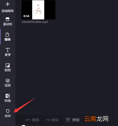 b站剪辑视频怎么去水印 B站视频编辑器怎么给视频添加水印