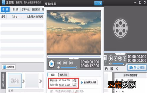 怎么用爱剪辑合并视频教程 怎么用爱剪辑合并视频
