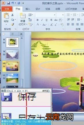 PPT怎样转化成视频的格式