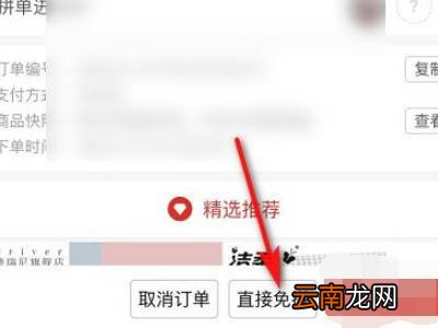 拼多多如何取消订单