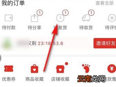 拼多多如何取消订单