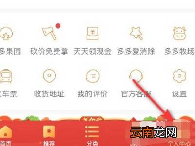 拼多多如何取消订单