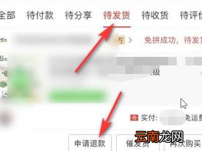 拼多多如何取消订单