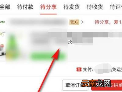拼多多如何取消订单