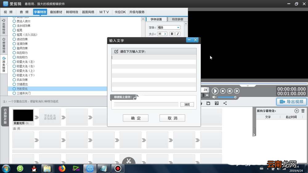 爱剪辑字幕怎么添加方形变化效果 爱剪辑怎么修改字幕文字