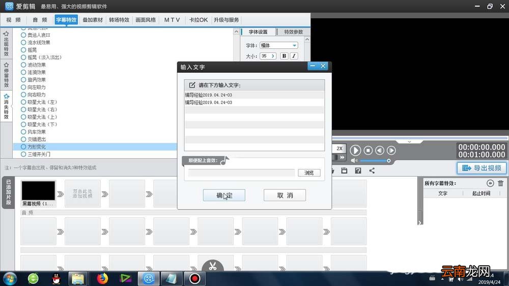 爱剪辑字幕怎么添加方形变化效果 爱剪辑怎么修改字幕文字