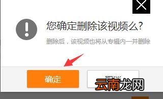 腾讯视频已上传的视频如何编辑和删除