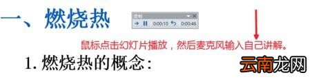 ppt怎么录制幻灯片视频演示