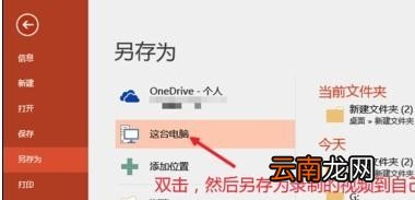 ppt怎么录制幻灯片视频演示