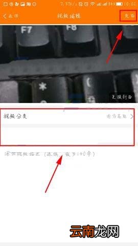 斗鱼TV怎么录制并上传小视频