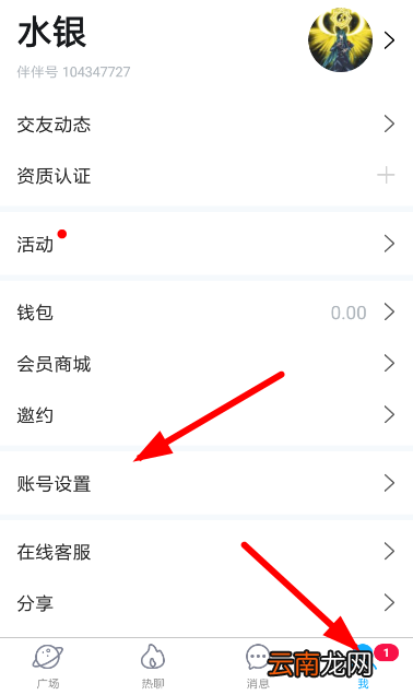 伴伴中认证红人具体操作方法