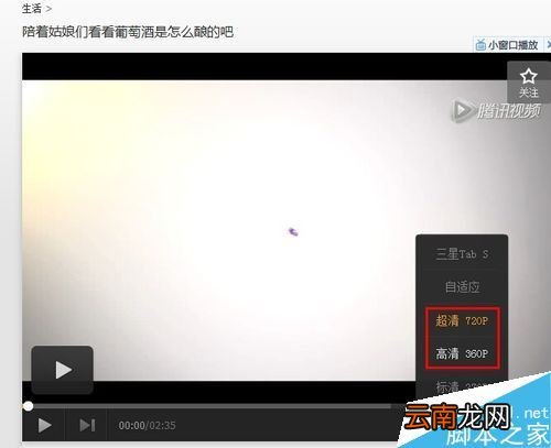 腾讯视频上传后变模糊怎么办 腾讯视频上传后不清楚