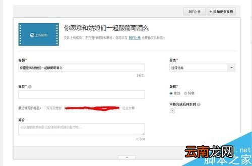 腾讯视频上传后变模糊怎么办 腾讯视频上传后不清楚