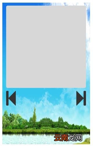 Axure RP 8怎么设计模拟播放器模型