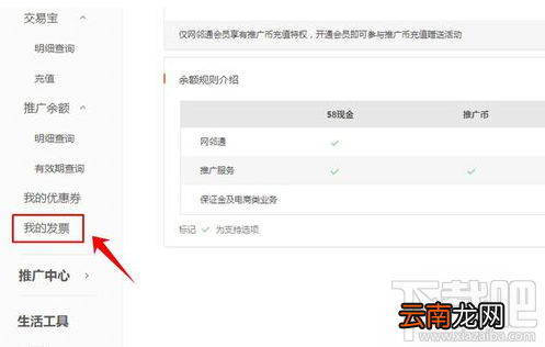 58同城怎么开具电子发票？