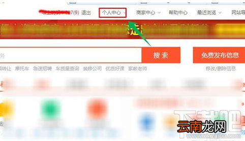 58同城怎么开具电子发票？