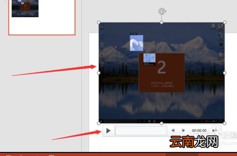 ppt2016如何录制视频