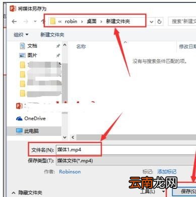 ppt2016如何录制视频