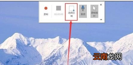 ppt2016如何录制视频