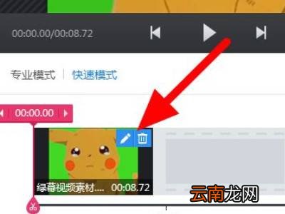 剪辑视频怎么去掉水印