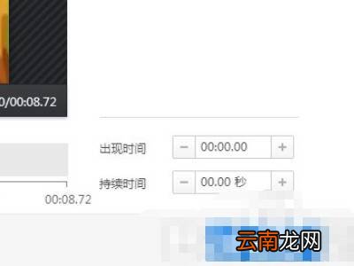 剪辑视频怎么去掉水印