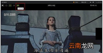 爱奇艺播放器边选边看怎么设置 爱奇艺播放器边选边看怎么设置的