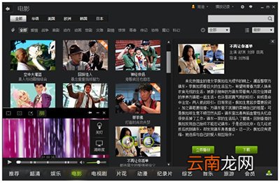 爱奇艺播放器边选边看怎么设置 爱奇艺播放器边选边看怎么设置的