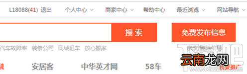 58同城怎么修改邮箱?