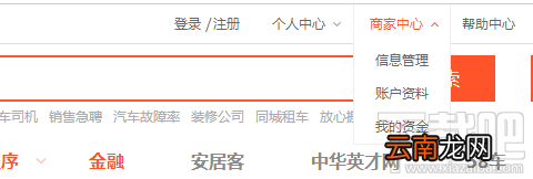 58同城怎么修改邮箱?
