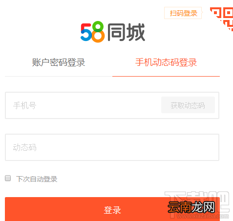 58同城怎么修改邮箱?