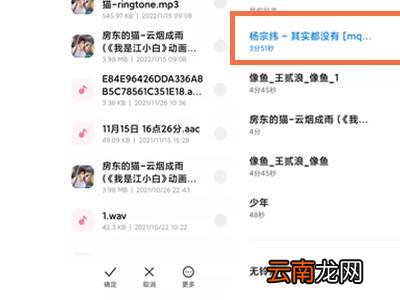 qq音乐怎么设置闹钟铃声