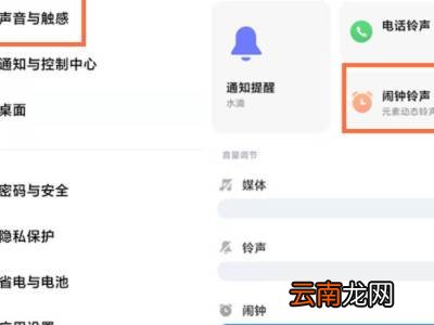 qq音乐怎么设置闹钟铃声