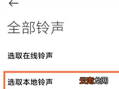 qq音乐怎么设置闹钟铃声