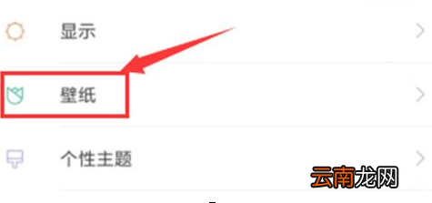 小米9se设置动态壁纸具体操作方法