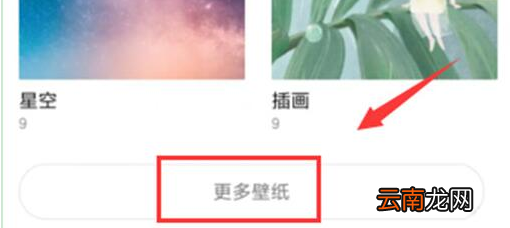 小米9se设置动态壁纸具体操作方法