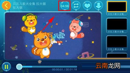 爱奇艺动画屋怎么设置定时关闭播放器