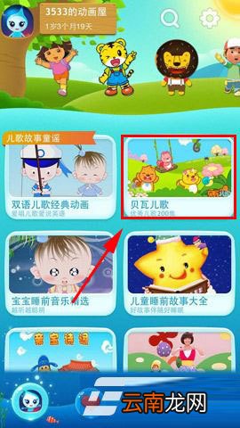爱奇艺动画屋怎么设置定时关闭播放器