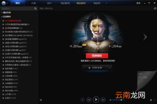 迅雷看看播放器怎么样? 迅雷看看播放器怎么样安装