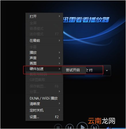 手机迅雷播放器只有声音没有画面 迅雷看看播放器只有声音没有画面?