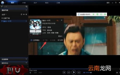 迅雷下载的电影怎么用其他播放器播放 怎么在迅雷看看播放器上下载电影?