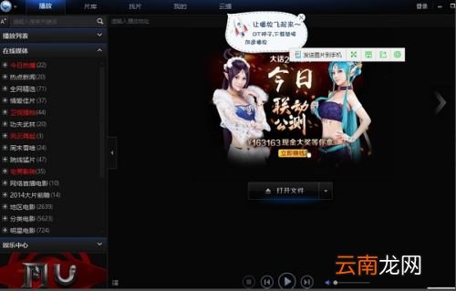 迅雷下载的电影怎么用其他播放器播放 怎么在迅雷看看播放器上下载电影?