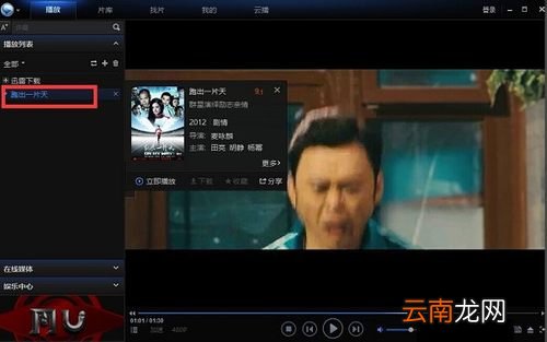 迅雷下载的电影怎么用其他播放器播放 怎么在迅雷看看播放器上下载电影?